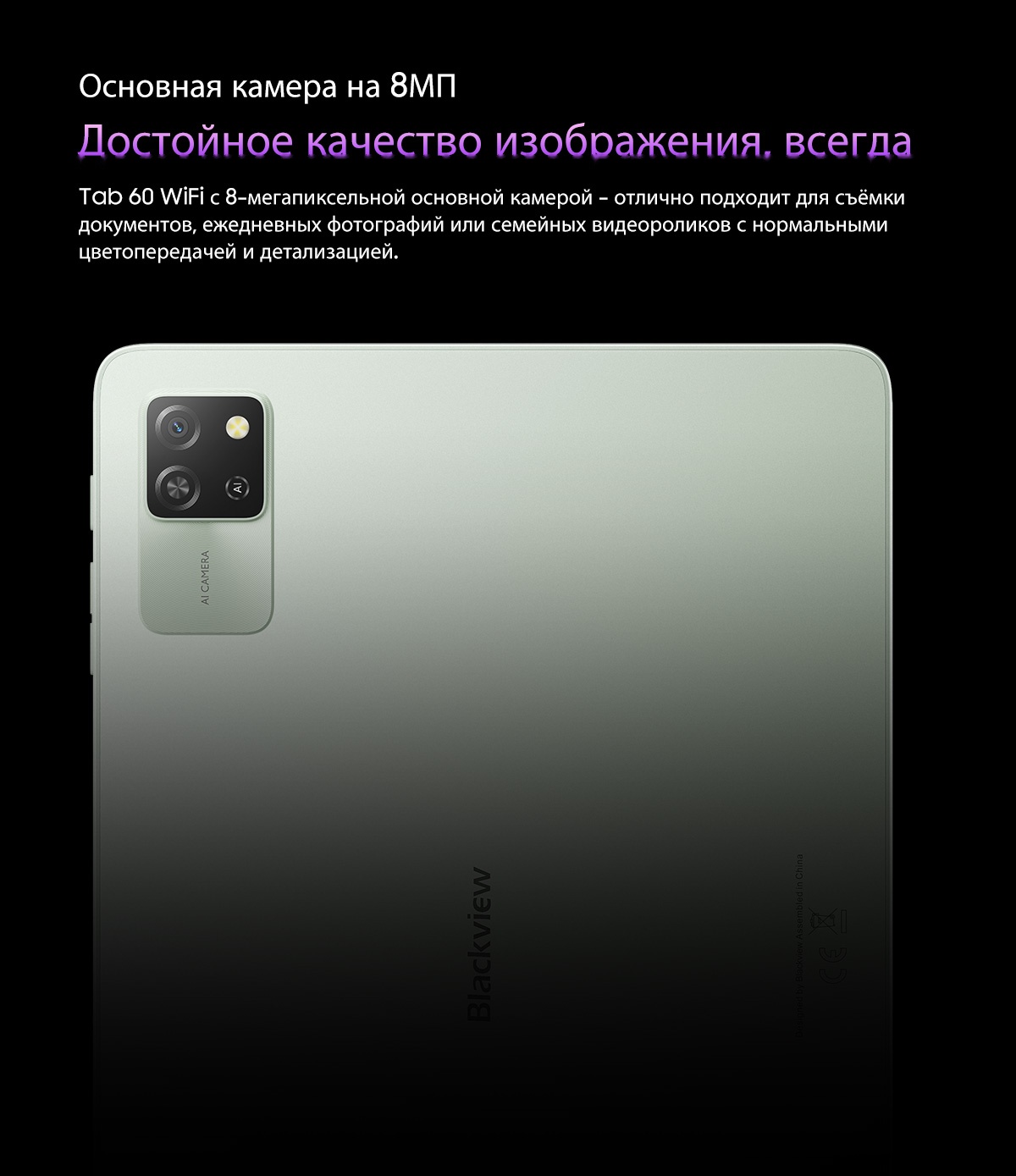 Покупка товаров в Беларуси, рассрочка, кредит, лизинг, оплата частями на platipotom.by, удобная доставка - фото планшет blackview tab 60 wi-fi 4gb/128gb / tab 60 wifi (серый) 