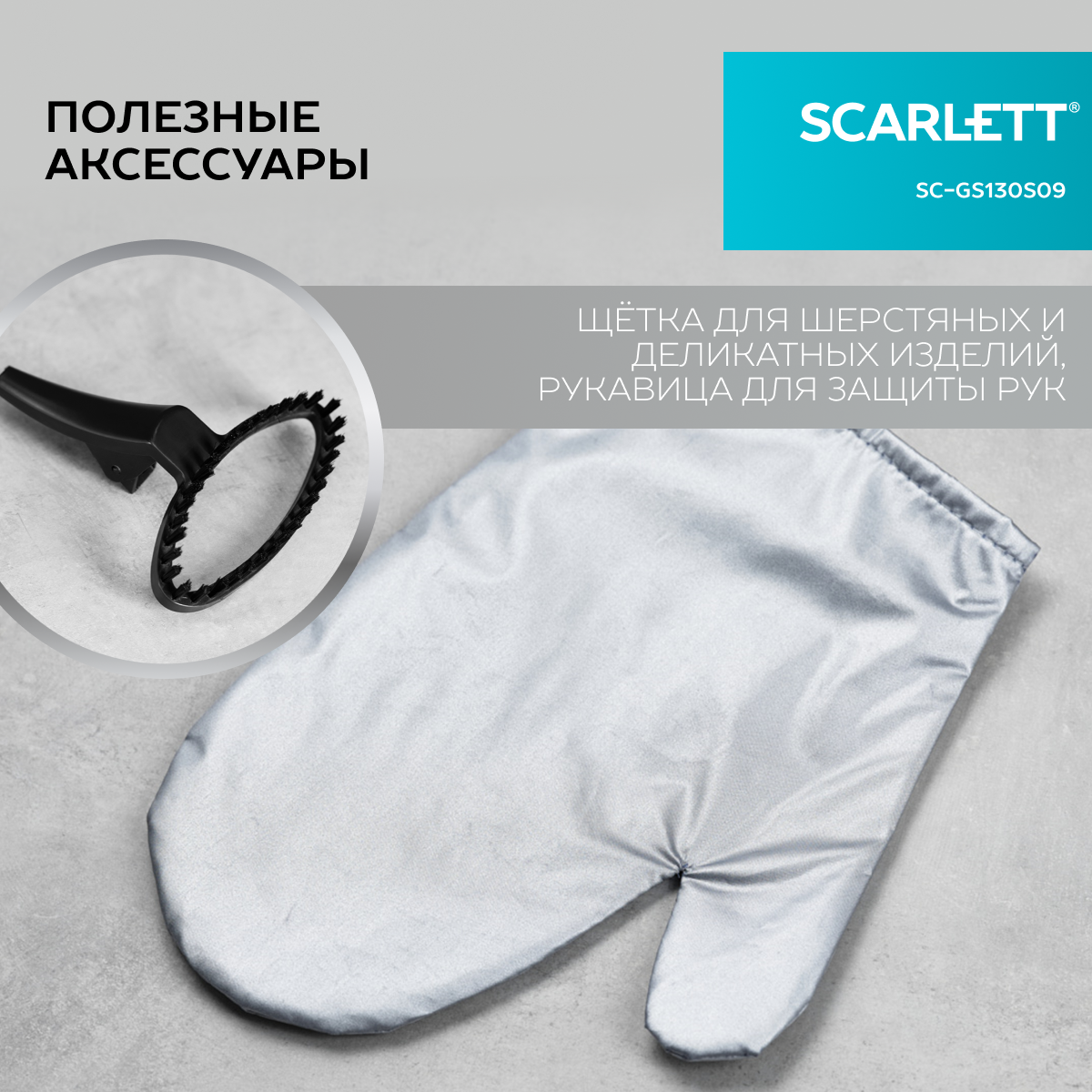 Покупка товаров в Беларуси, рассрочка, кредит, лизинг, оплата частями на platipotom.by, удобная доставка - фото отпариватель scarlett sc-gs130s09 