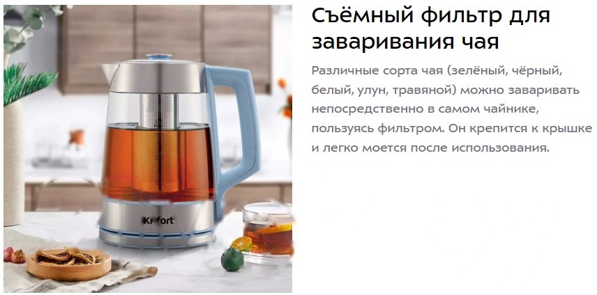 Покупка товаров в Беларуси, рассрочка, кредит, лизинг, оплата частями на platipotom.by, удобная доставка - фото электрочайник kitfort kt-6617 