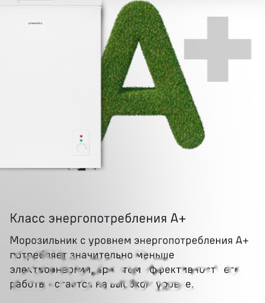 Покупка товаров в Беларуси, рассрочка, кредит, лизинг, оплата частями на platipotom.by, удобная доставка - фото морозильный ларь maunfeld mfl150w 