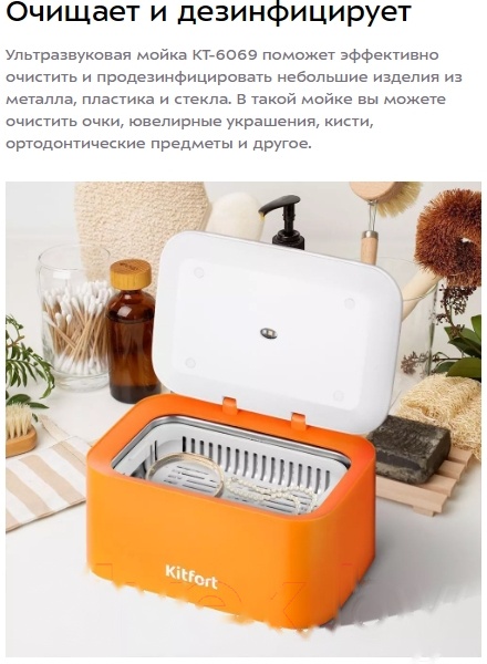 Покупка товаров в Беларуси, рассрочка, кредит, лизинг, оплата частями на platipotom.by, удобная доставка - фото стерилизатор портативный kitfort kt-6069 