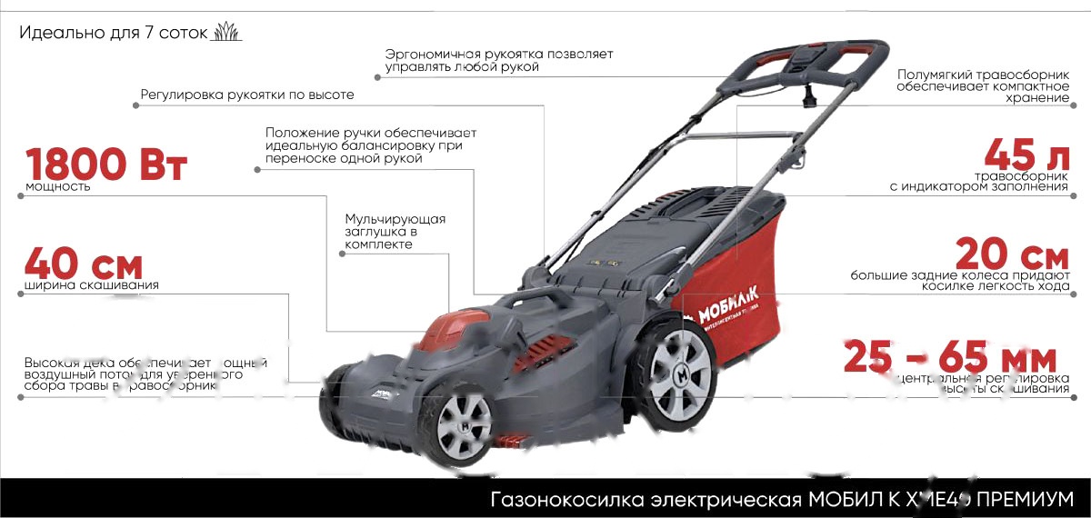 Покупка товаров в Беларуси, рассрочка, кредит, лизинг, оплата частями на platipotom.by, удобная доставка - фото газонокосилка электрическая мобил к премиум xme40 (mbk0027790) 