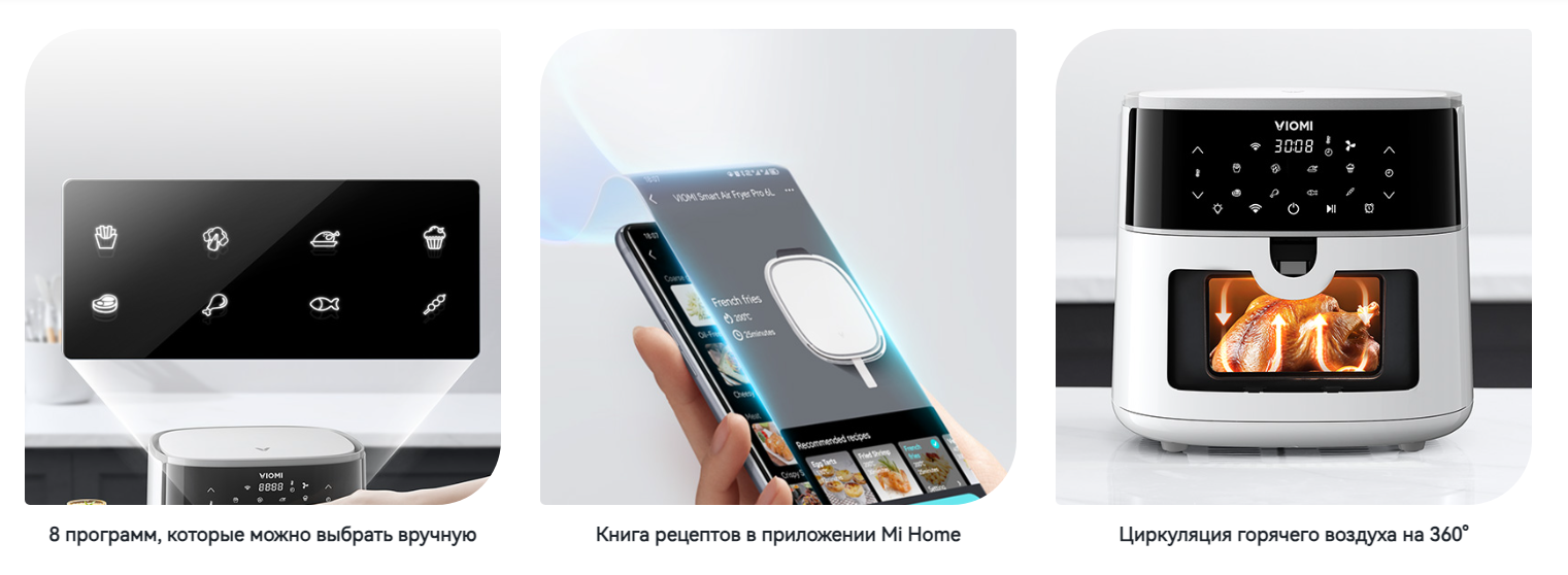 Покупка товаров в Беларуси, рассрочка, кредит, лизинг, оплата частями на platipotom.by, удобная доставка - фото аэрогриль viomi vxaf0601-ew (белый) 