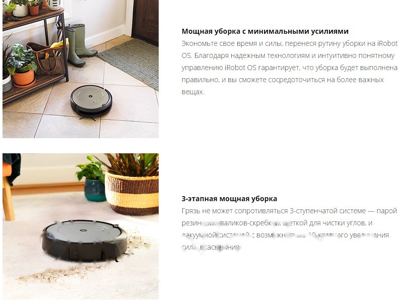 Покупка товаров в Беларуси, рассрочка, кредит, лизинг, оплата частями на platipotom.by, удобная доставка - фото робот-пылесос irobot roomba i1 