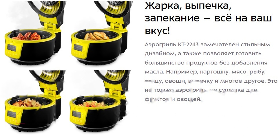 Покупка товаров в Беларуси, рассрочка, кредит, лизинг, оплата частями на platipotom.by, удобная доставка - фото аэрогриль kitfort kt-2243 