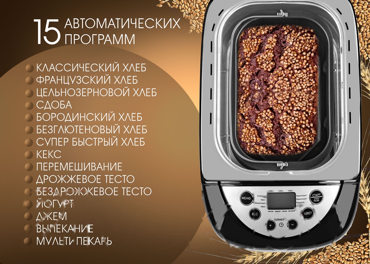 Покупка товаров в Беларуси, рассрочка, кредит, лизинг, оплата частями на platipotom.by, удобная доставка - фото хлебопечка endever skyline mb-66 (черный/серебристый) 