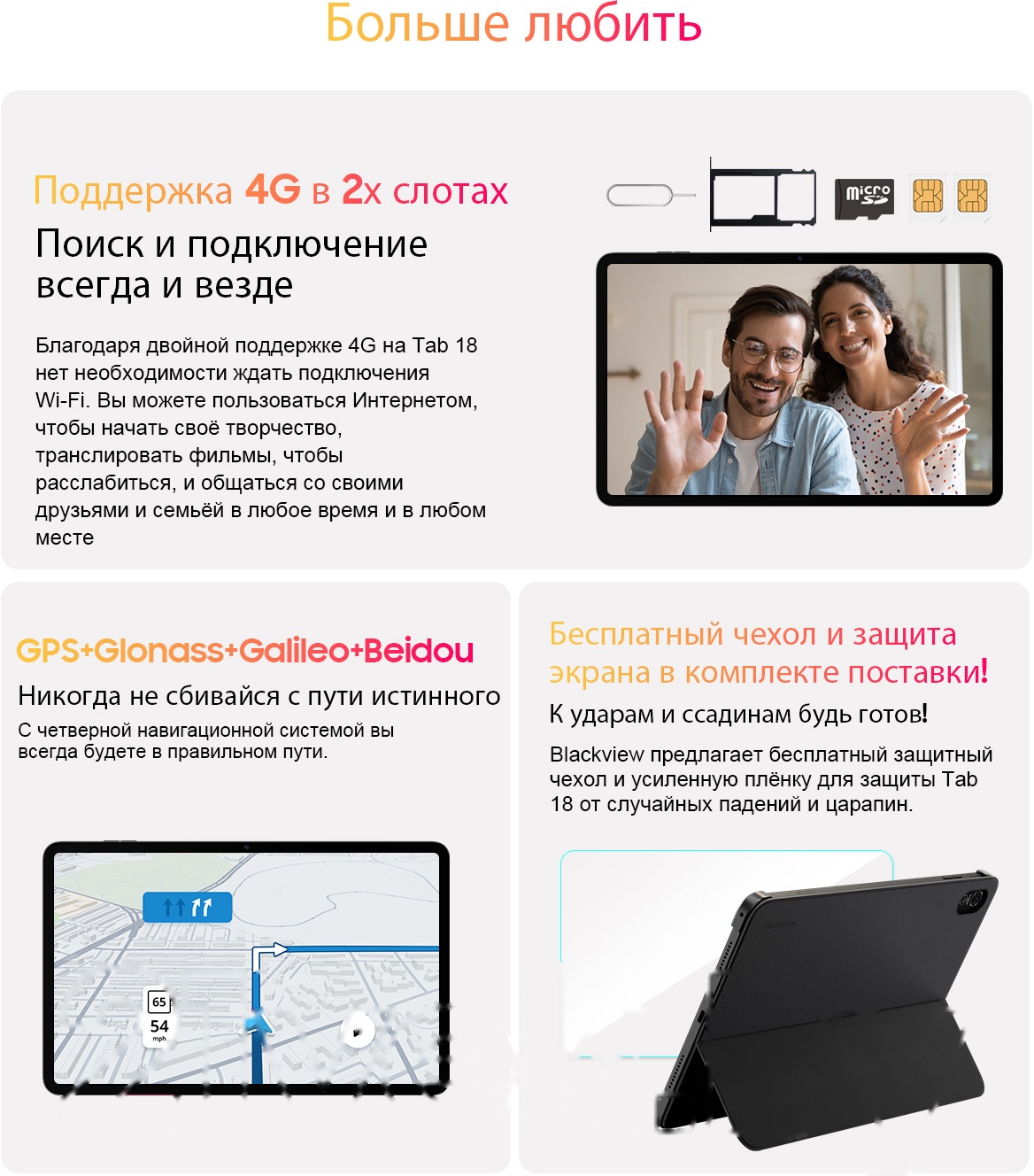 Покупка товаров в Беларуси, рассрочка, кредит, лизинг, оплата частями на platipotom.by, удобная доставка - фото планшет blackview tab 18 8gb/256gb lte / tab 18_gb8 (голубой ледник) 