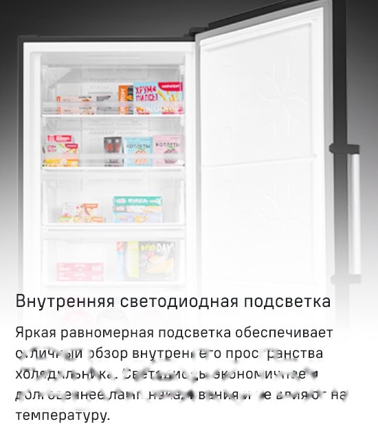 Покупка товаров в Беларуси, рассрочка, кредит, лизинг, оплата частями на platipotom.by, удобная доставка - фото морозильник maunfeld mffr185sb 