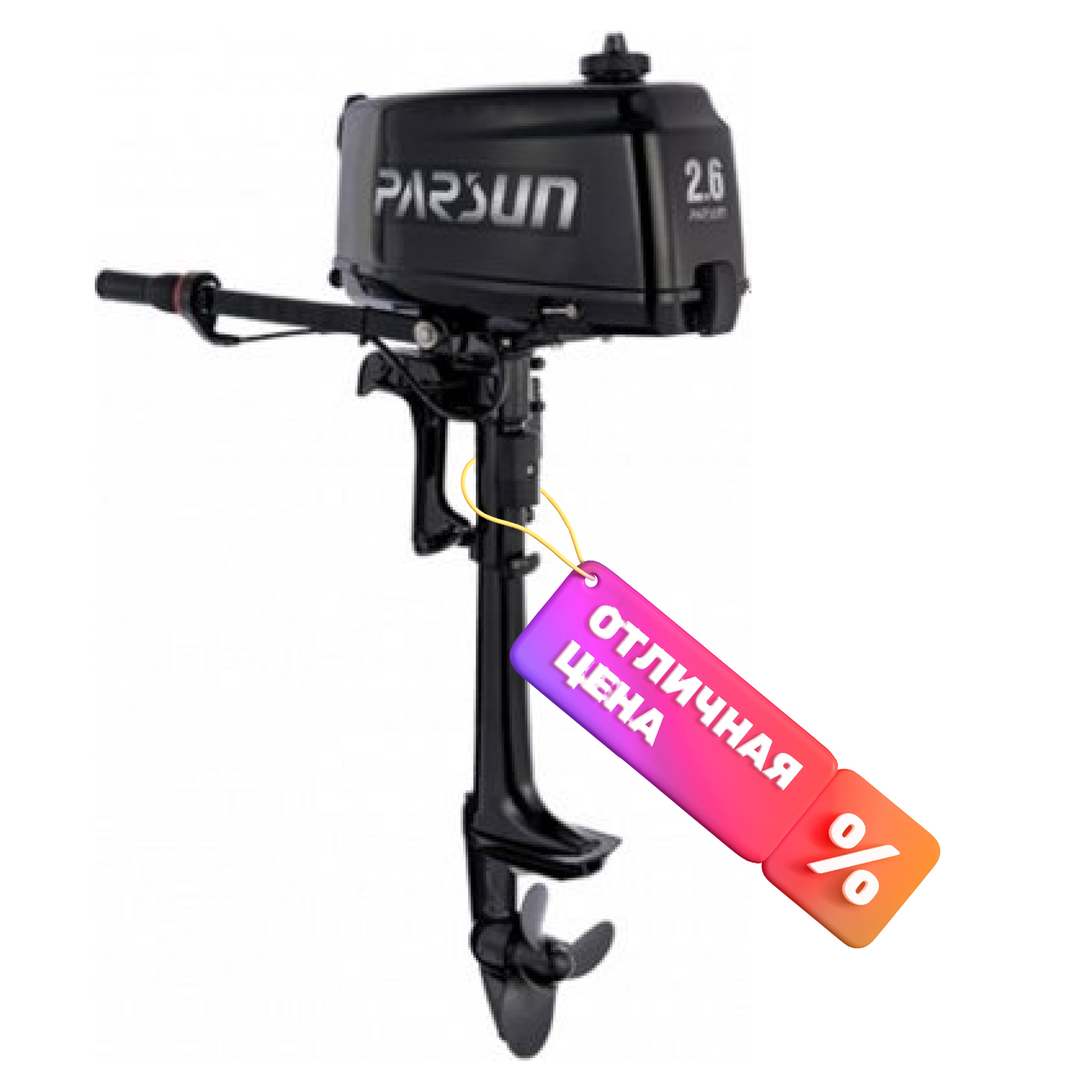 Покупка товаров в Беларуси, рассрочка, кредит, лизинг, оплата частями на platipotom.by, удобная доставка - фото мотор лодочный parsun t 2.6 cbms 