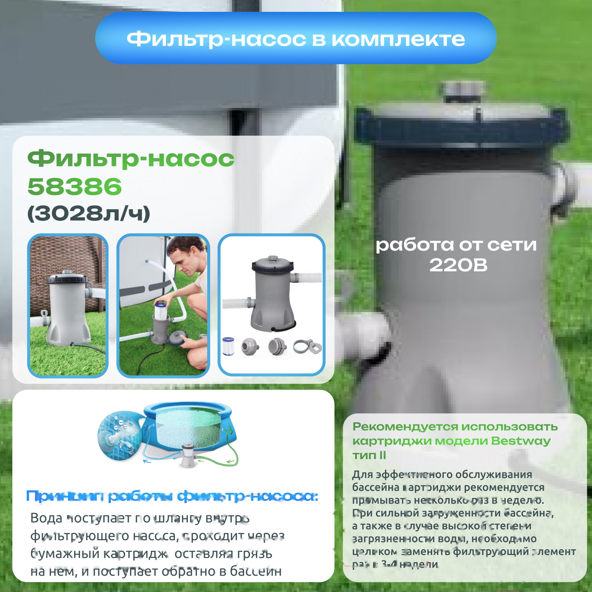 Покупка товаров в Беларуси, рассрочка, кредит, лизинг, оплата частями на platipotom.by, удобная доставка - фото каркасный бассейн bestway steel pro max 5612x (427x122, с фильтр-насосом и лестницей) 