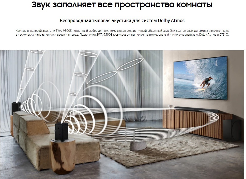 Покупка товаров в Беларуси, рассрочка, кредит, лизинг, оплата частями на platipotom.by, удобная доставка - фото акустическая система samsung swa-9500s/ru 