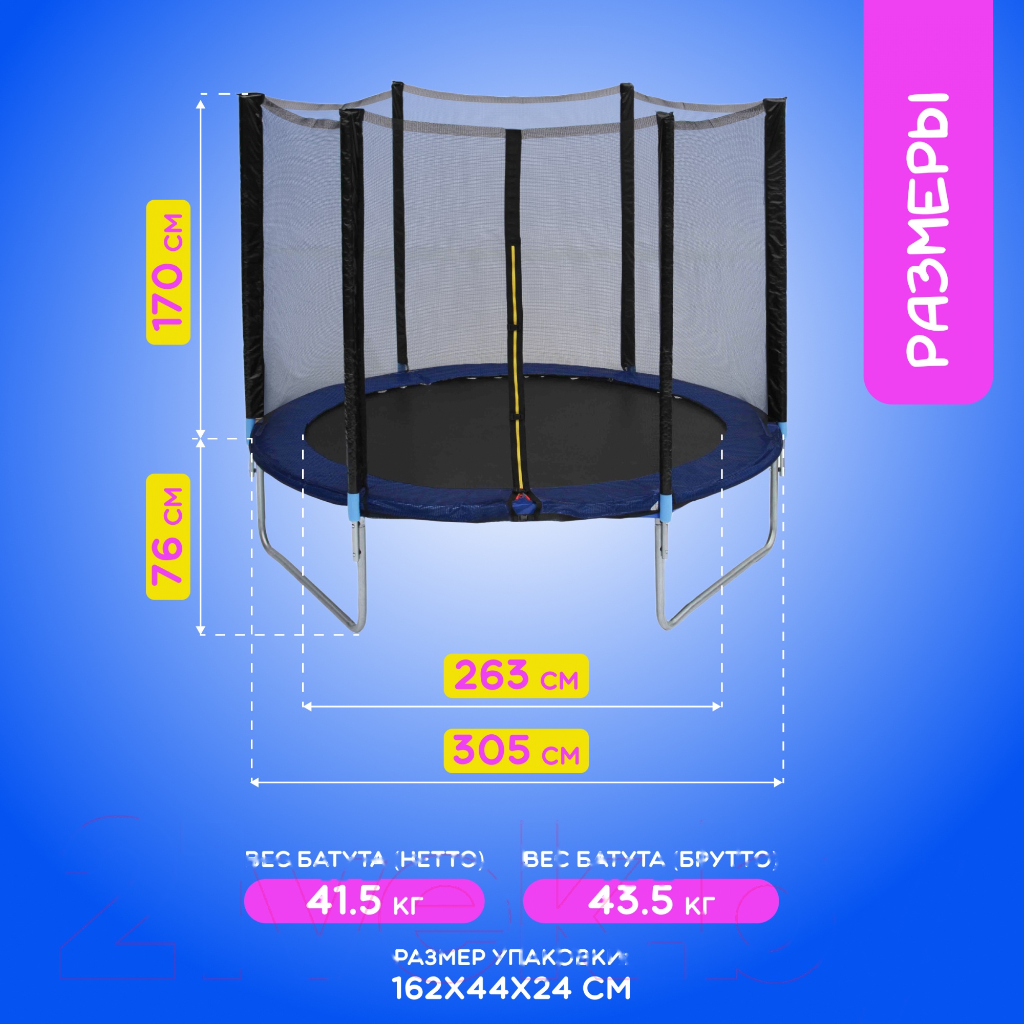 Покупка товаров в Беларуси, рассрочка, кредит, лизинг, оплата частями на platipotom.by, удобная доставка - фото батут sundays favorite 10ft (синий, с сеткой, с лестницей) 