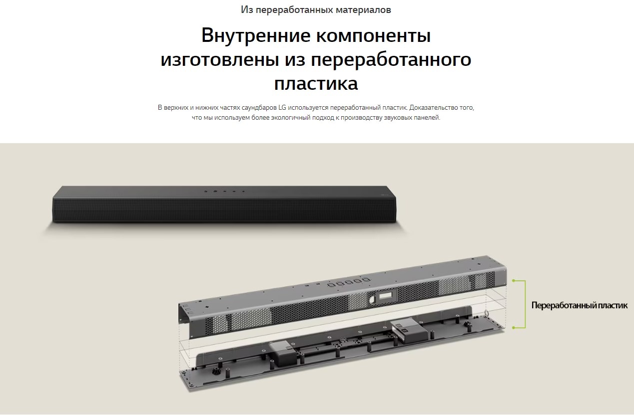 Покупка товаров в Беларуси, рассрочка, кредит, лизинг, оплата частями на platipotom.by, удобная доставка - фото звуковая панель (саундбар) lg s60t (черный) 