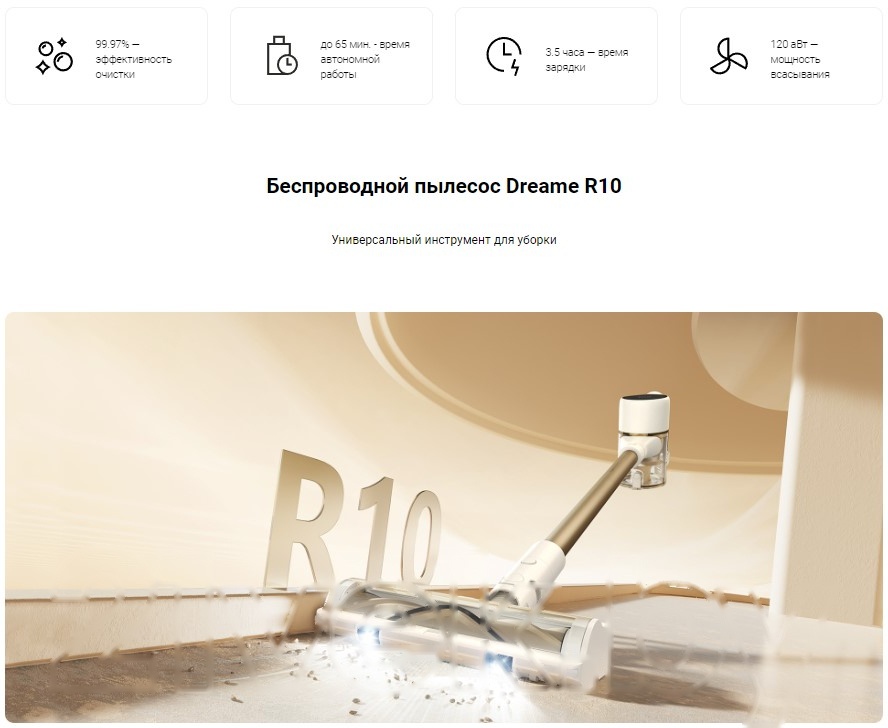 Покупка товаров в Беларуси, рассрочка, кредит, лизинг, оплата частями на platipotom.by, удобная доставка - фото вертикальный пылесос dreame r10 cordless vacuum cleaner / vtv22b 