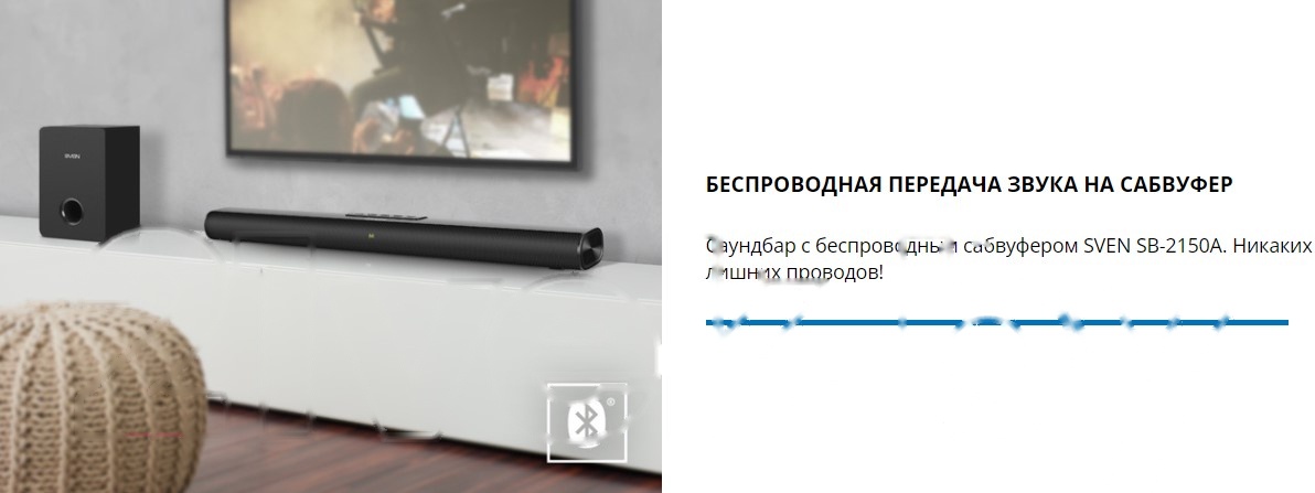 Покупка товаров в Беларуси, рассрочка, кредит, лизинг, оплата частями на platipotom.by, удобная доставка - фото звуковая панель (саундбар) sven sb-2150a 