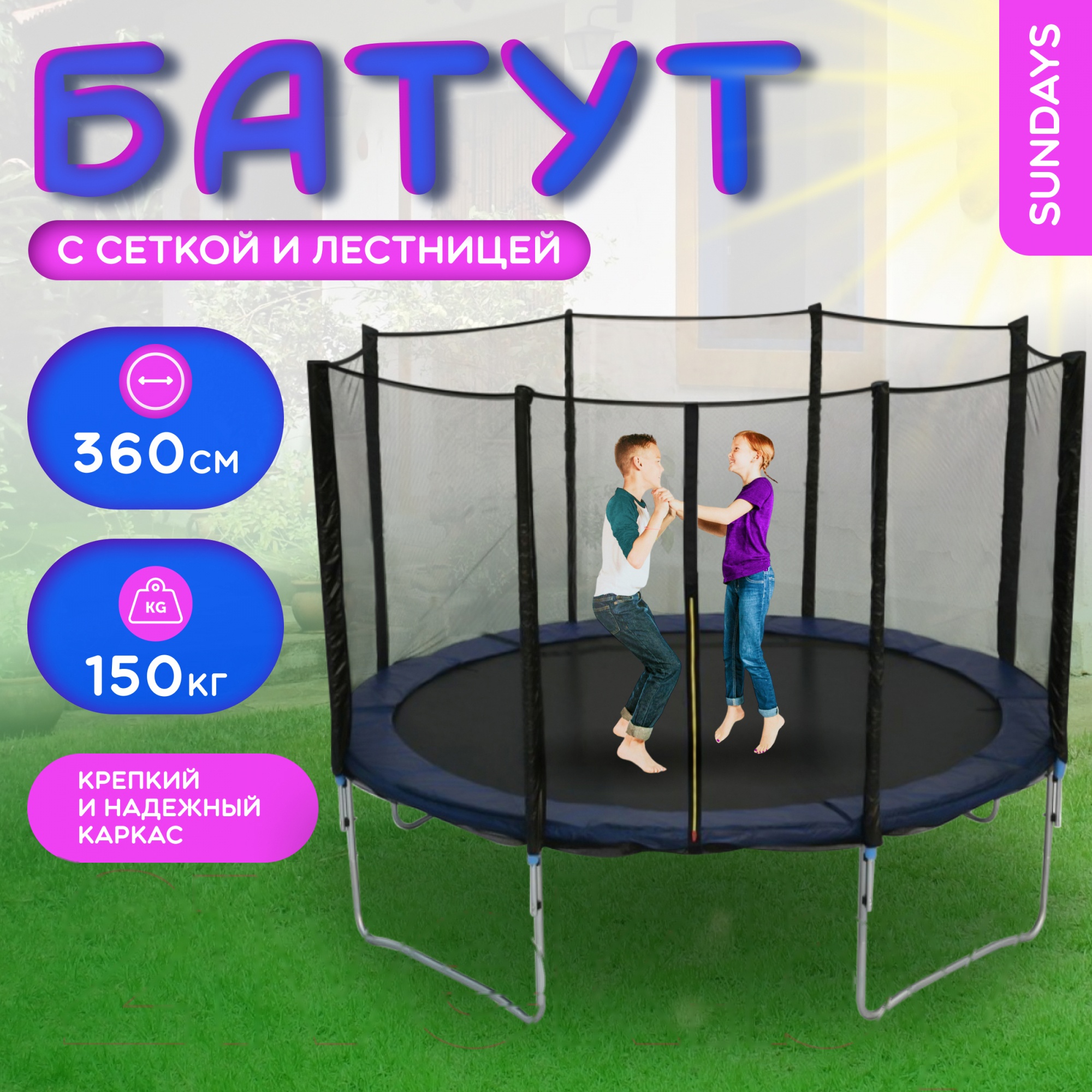 Покупка товаров в Беларуси, рассрочка, кредит, лизинг, оплата частями на platipotom.by, удобная доставка - фото батут sundays favorite 12ft (синий, с сеткой, с лестницей) 