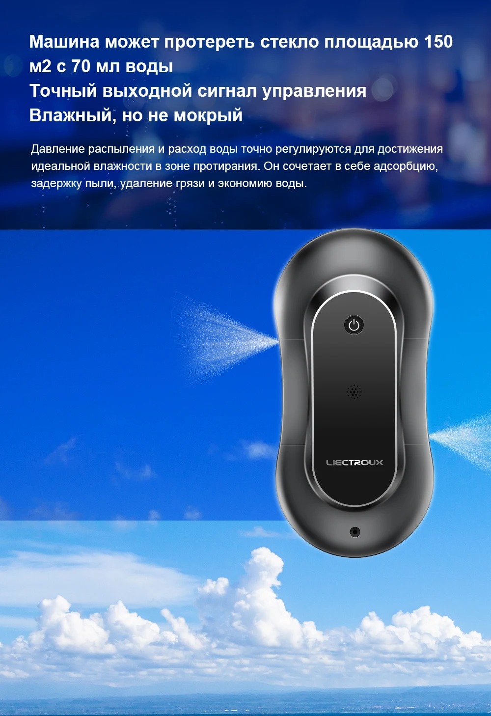 Покупка товаров в Беларуси, рассрочка, кредит, лизинг, оплата частями на platipotom.by, удобная доставка - фото робот-мойщик окон liectroux yw810 