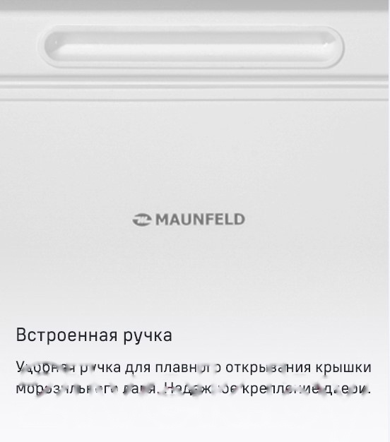 Покупка товаров в Беларуси, рассрочка, кредит, лизинг, оплата частями на platipotom.by, удобная доставка - фото морозильный ларь maunfeld mfl150w 