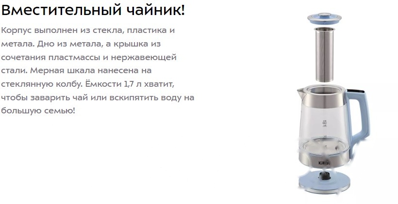 Покупка товаров в Беларуси, рассрочка, кредит, лизинг, оплата частями на platipotom.by, удобная доставка - фото электрочайник kitfort kt-6617 