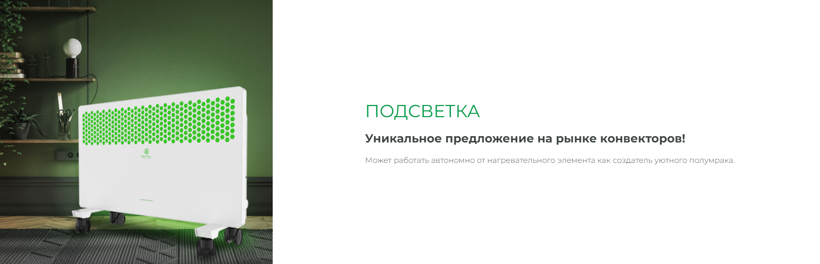 Покупка товаров в Беларуси, рассрочка, кредит, лизинг, оплата частями на platipotom.by, удобная доставка - фото конвектор royal clima rec-luw1500m 