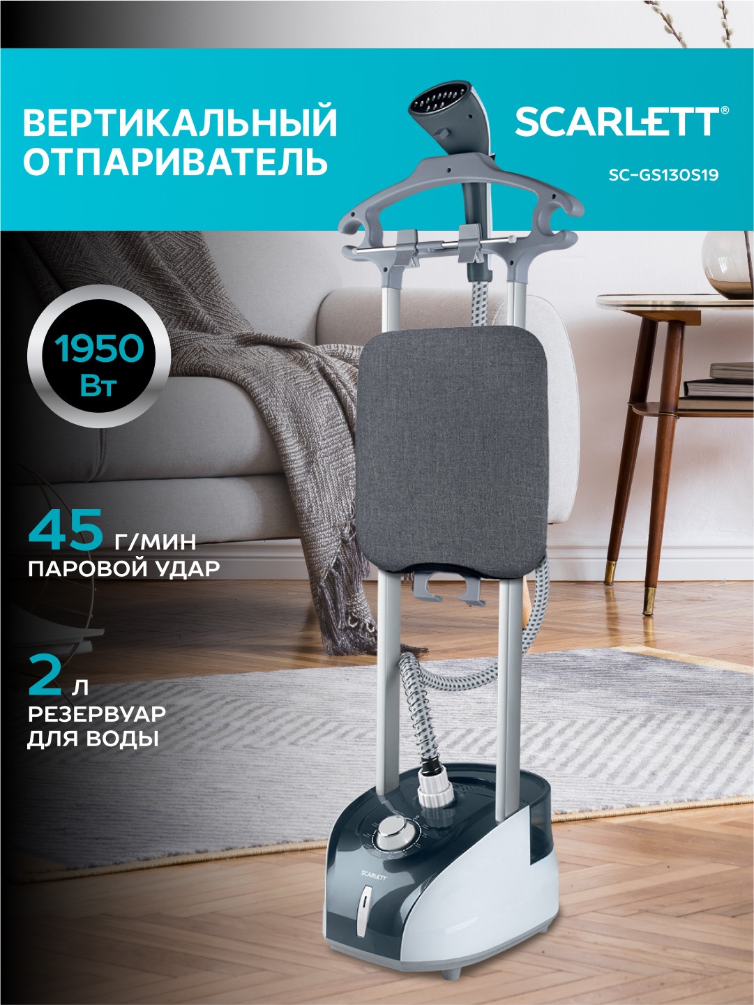 Покупка товаров в Беларуси, рассрочка, кредит, лизинг, оплата частями на platipotom.by, удобная доставка - фото отпариватель scarlett sc-gs130s19 