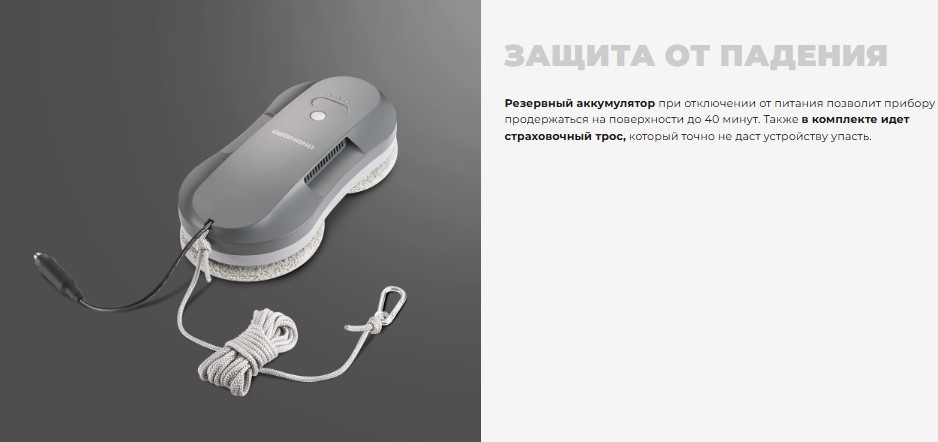 Покупка товаров в Беларуси, рассрочка, кредит, лизинг, оплата частями на platipotom.by, удобная доставка - фото робот-мойщик окон redmond w2400 (серый) 