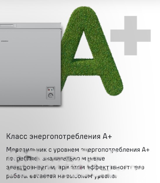 Покупка товаров в Беларуси, рассрочка, кредит, лизинг, оплата частями на platipotom.by, удобная доставка - фото морозильный ларь maunfeld mfl300w 