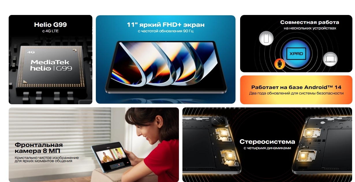 Покупка товаров в Беларуси, рассрочка, кредит, лизинг, оплата частями на platipotom.by, удобная доставка - фото планшет infinix xpad x1101 8gb/256gb wifi (серый) 