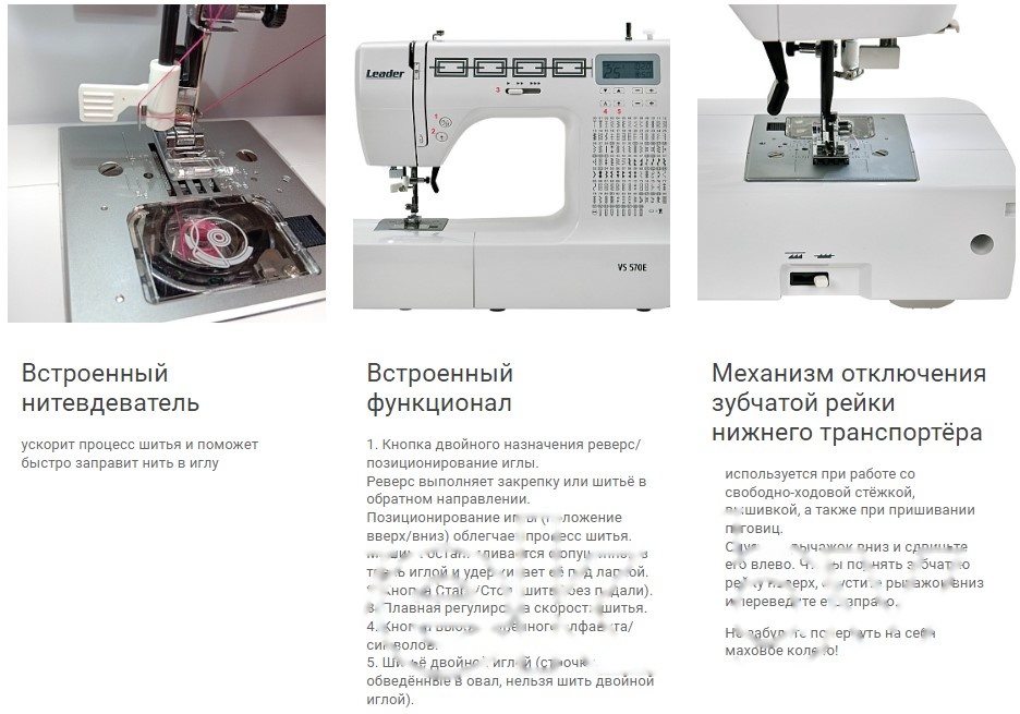 Покупка товаров в Беларуси, рассрочка, кредит, лизинг, оплата частями на platipotom.by, удобная доставка - фото швейная машина leader vs 570e 