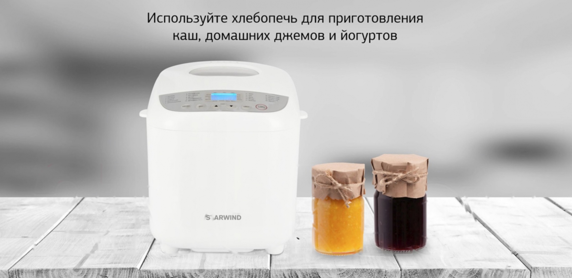 Покупка товаров в Беларуси, рассрочка, кредит, лизинг, оплата частями на platipotom.by, удобная доставка - фото хлебопечка starwind sbm2085 