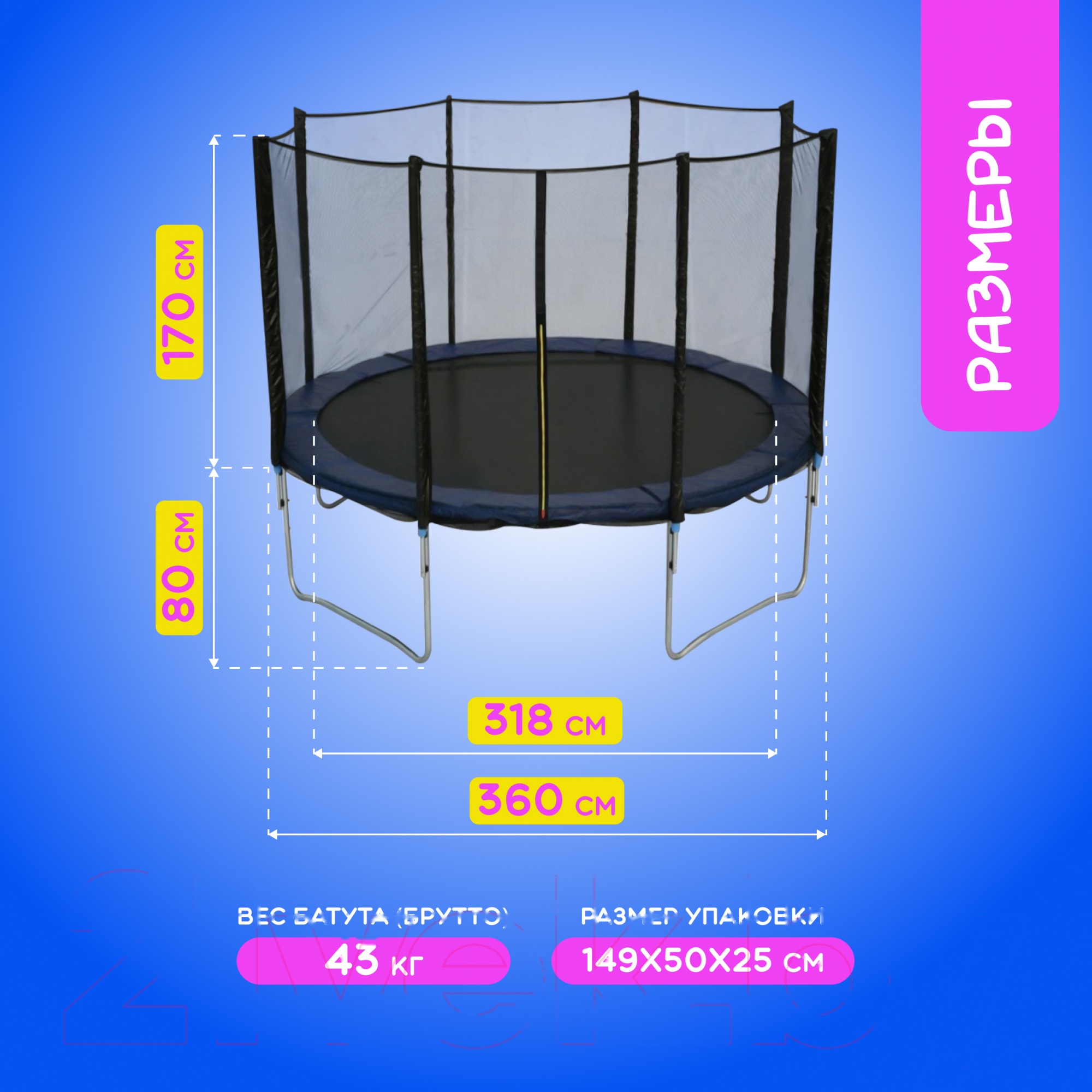 Покупка товаров в Беларуси, рассрочка, кредит, лизинг, оплата частями на platipotom.by, удобная доставка - фото батут sundays favorite 12ft (синий, с сеткой, с лестницей) 