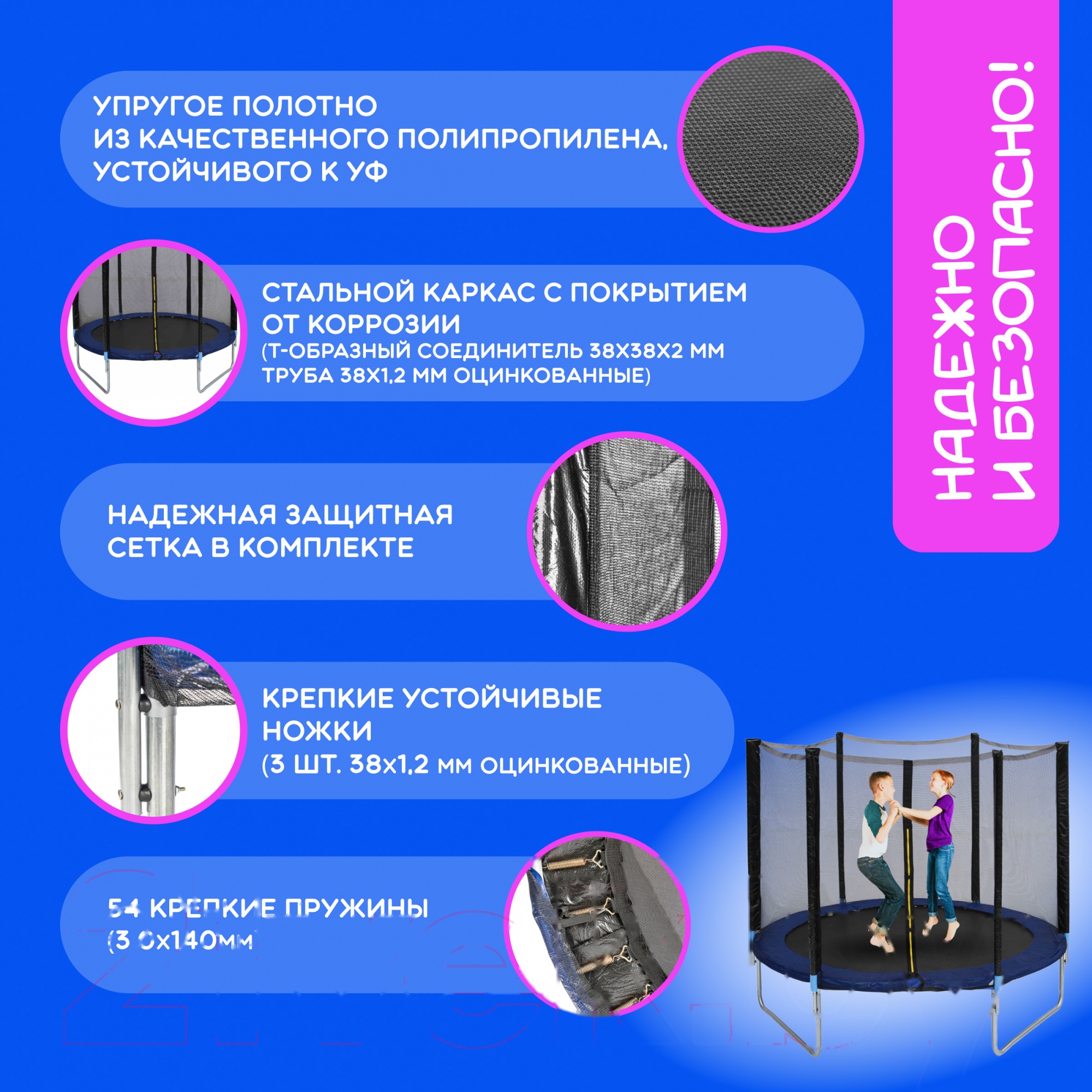 Покупка товаров в Беларуси, рассрочка, кредит, лизинг, оплата частями на platipotom.by, удобная доставка - фото батут sundays favorite 10ft (синий, с сеткой, с лестницей) 