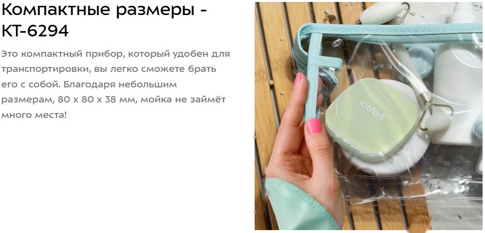 Покупка товаров в Беларуси, рассрочка, кредит, лизинг, оплата частями на platipotom.by, удобная доставка - фото стерилизатор портативный kitfort kt-6294 