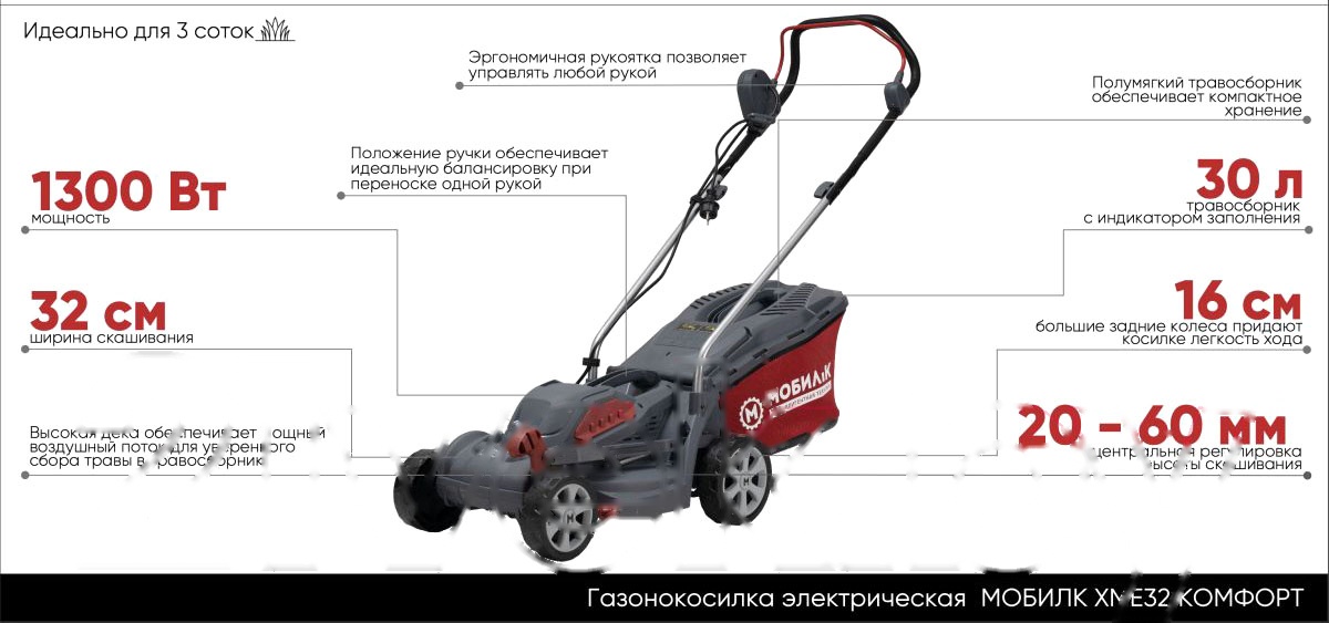 Покупка товаров в Беларуси, рассрочка, кредит, лизинг, оплата частями на platipotom.by, удобная доставка - фото газонокосилка электрическая мобил к комфорт xme32 (mbk0027784) 