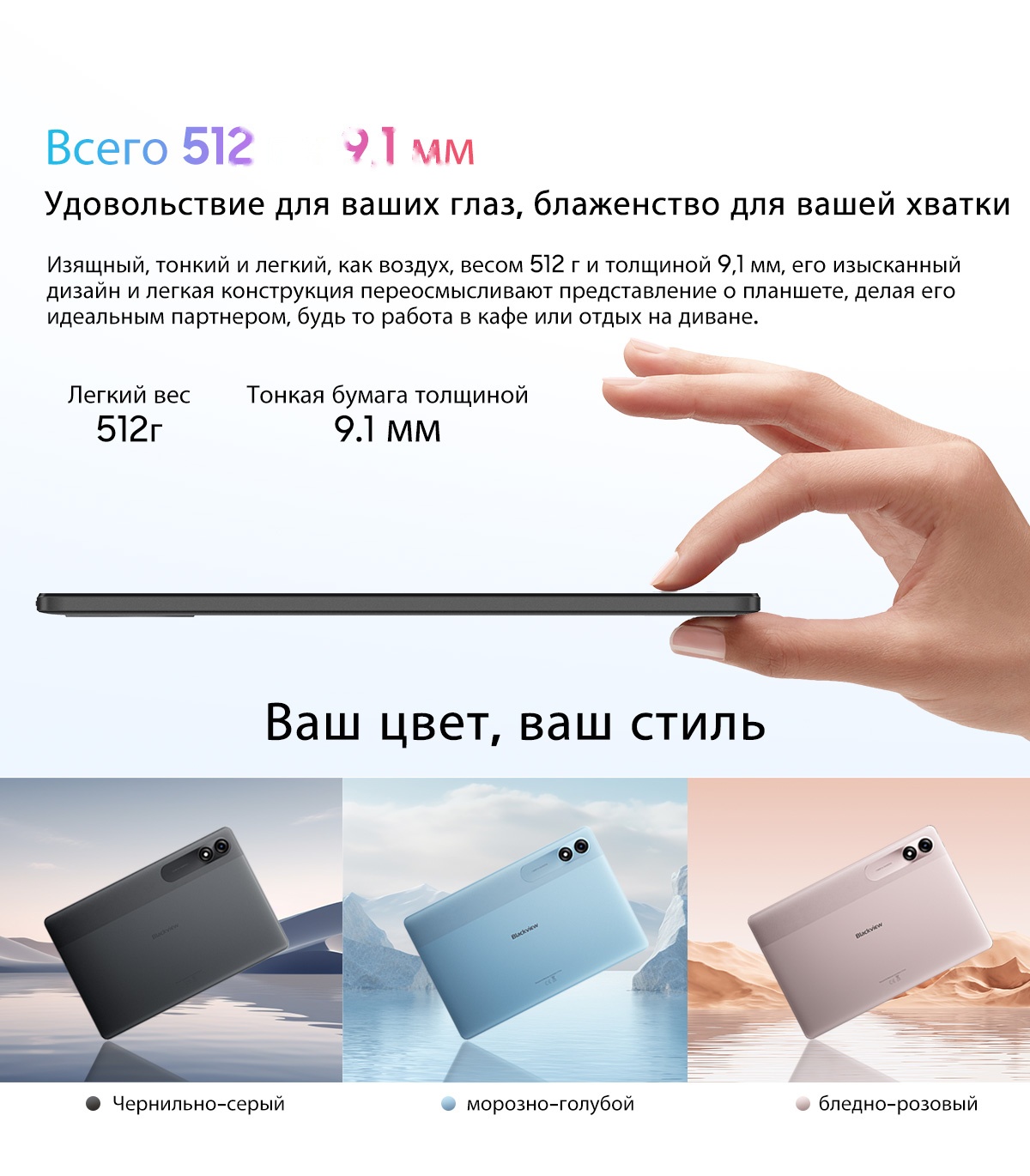 Покупка товаров в Беларуси, рассрочка, кредит, лизинг, оплата частями на platipotom.by, удобная доставка - фото планшет blackview tab 9 6gb/256gb wi-fi / tab 9 wifi_grey (серый) 