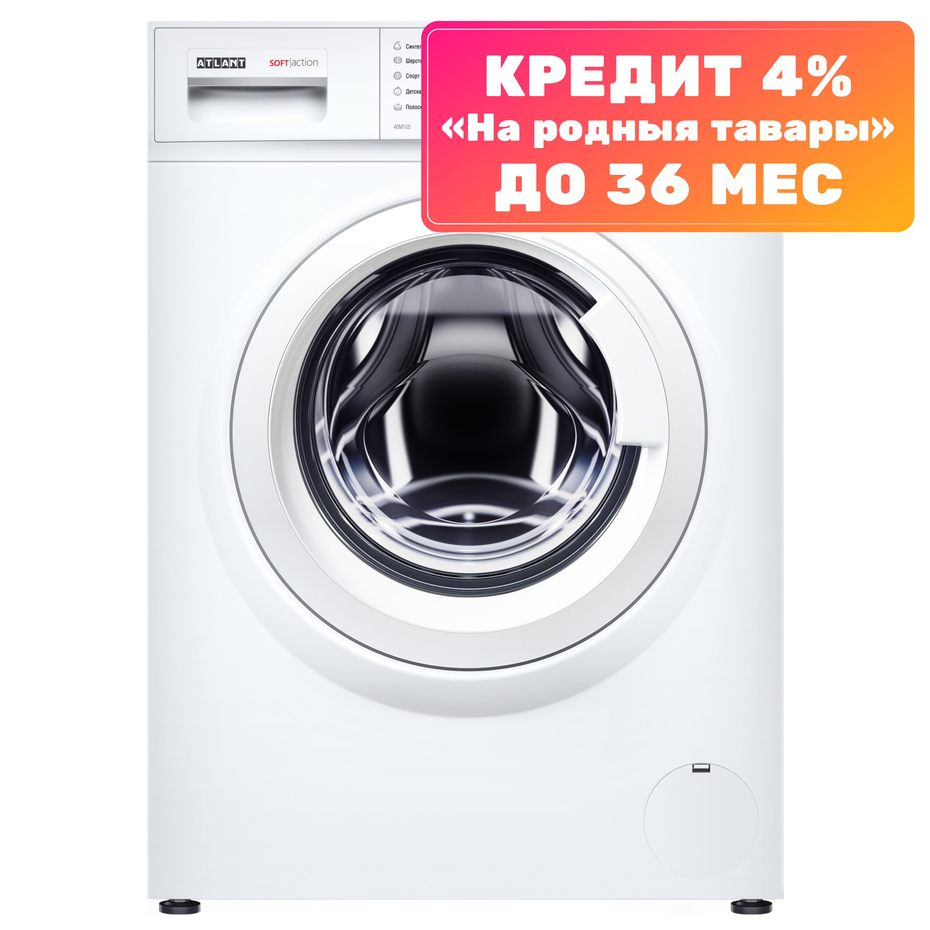 Покупка товаров в Беларуси, рассрочка, кредит, лизинг, оплата частями на platipotom.by, удобная доставка - фото стиральная машина atlant сма 40м105-00 