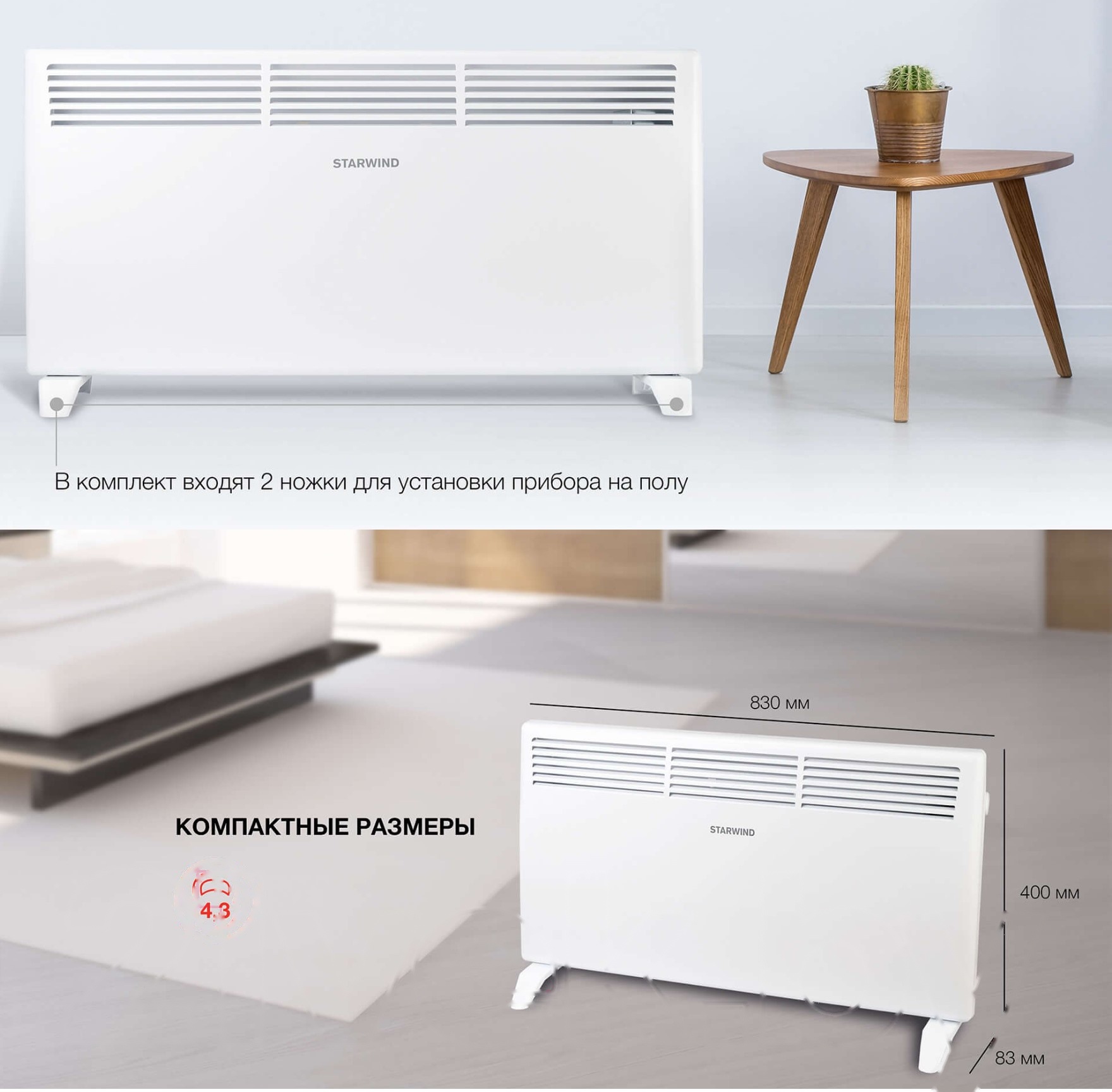 Покупка товаров в Беларуси, рассрочка, кредит, лизинг, оплата частями на platipotom.by, удобная доставка - фото конвектор starwind shv1020 (белый) 