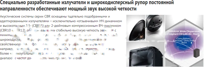 Покупка товаров в Беларуси, рассрочка, кредит, лизинг, оплата частями на platipotom.by, удобная доставка - фото акустическая система yamaha cbr15 / zj05320 
