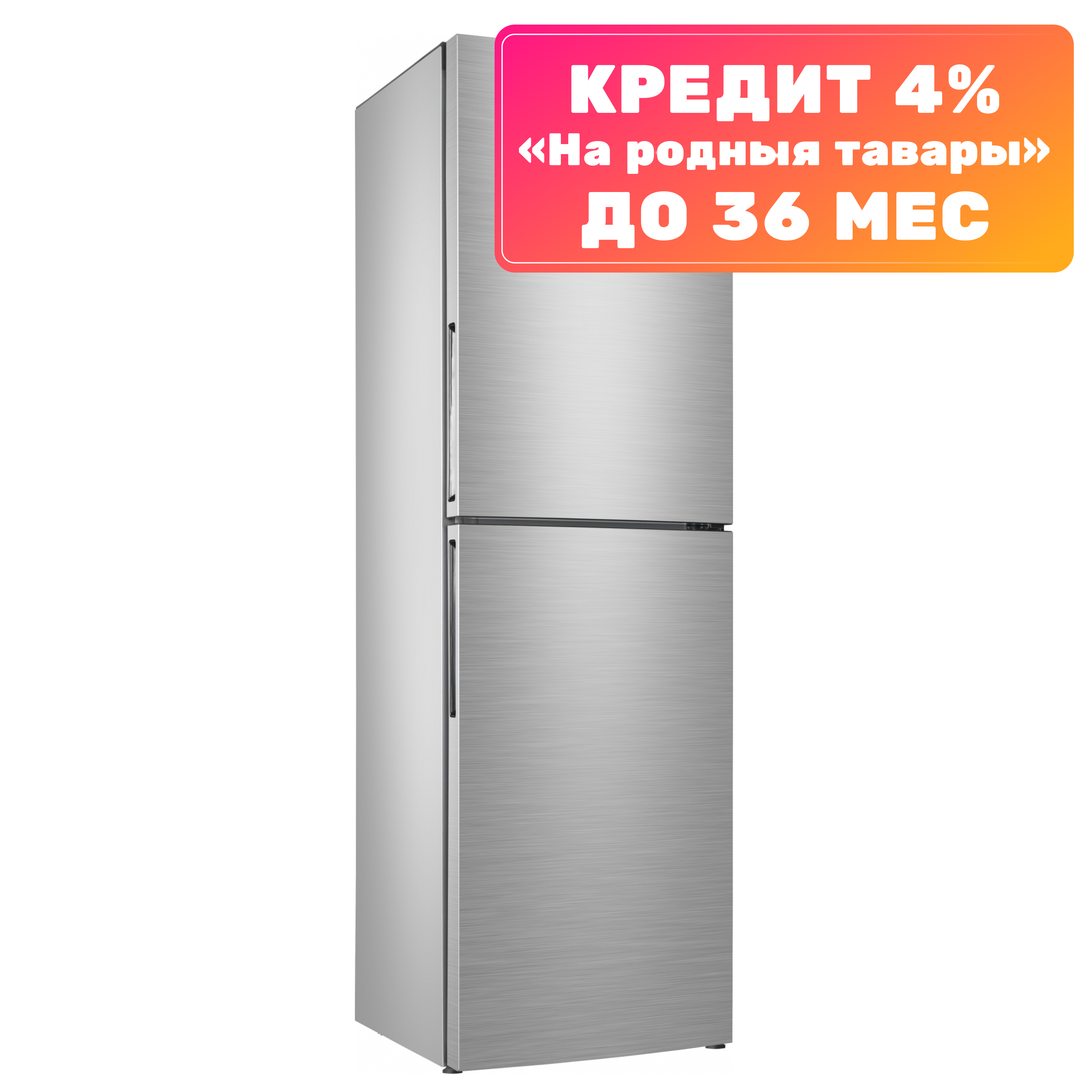 Покупка товаров в Беларуси, рассрочка, кредит, лизинг, оплата частями на platipotom.by, удобная доставка - фото холодильник с морозильником atlant хм-4623-141 