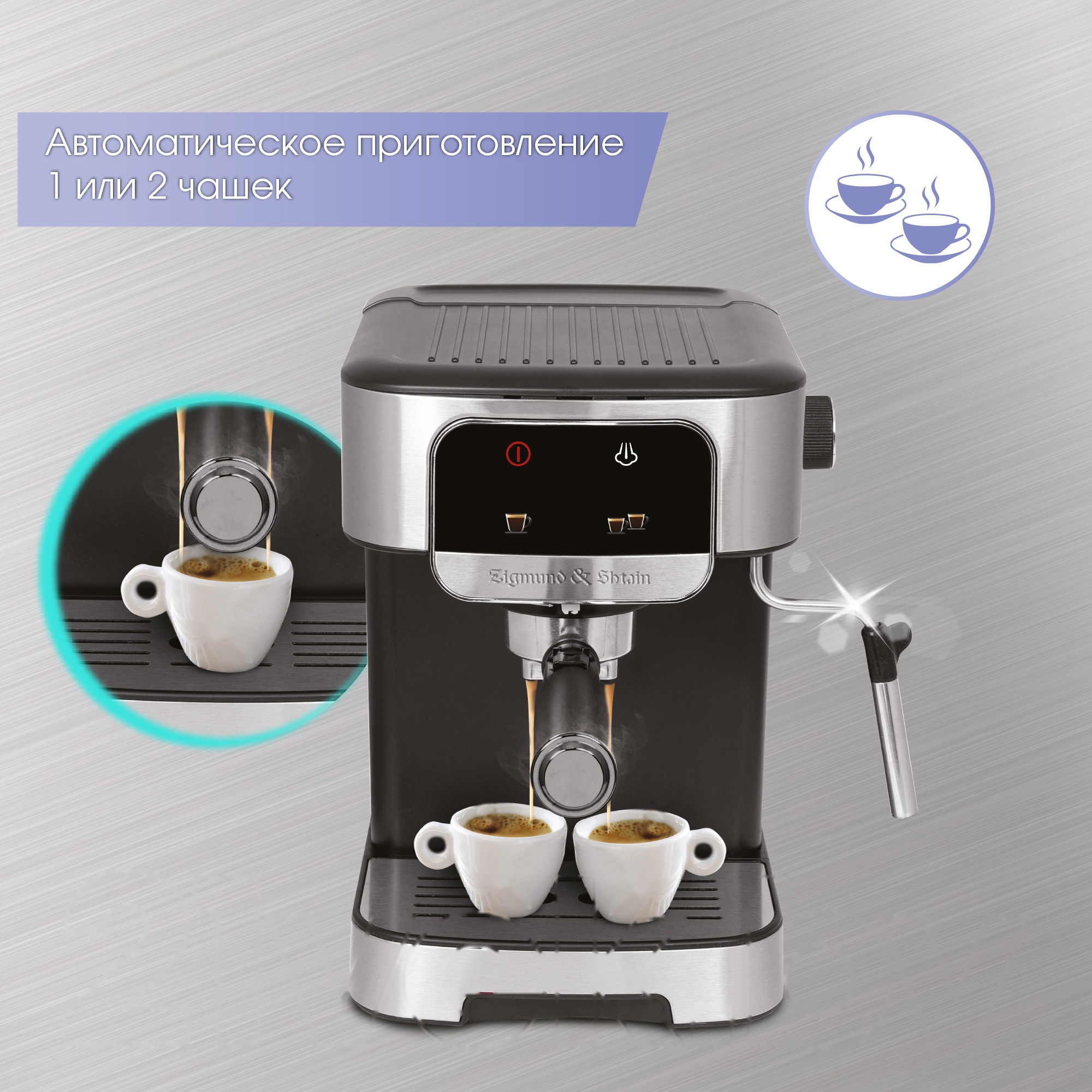 Покупка товаров в Беларуси, рассрочка, кредит, лизинг, оплата частями на platipotom.by, удобная доставка - фото кофеварка эспрессо zigmund & shtain zcm-881 