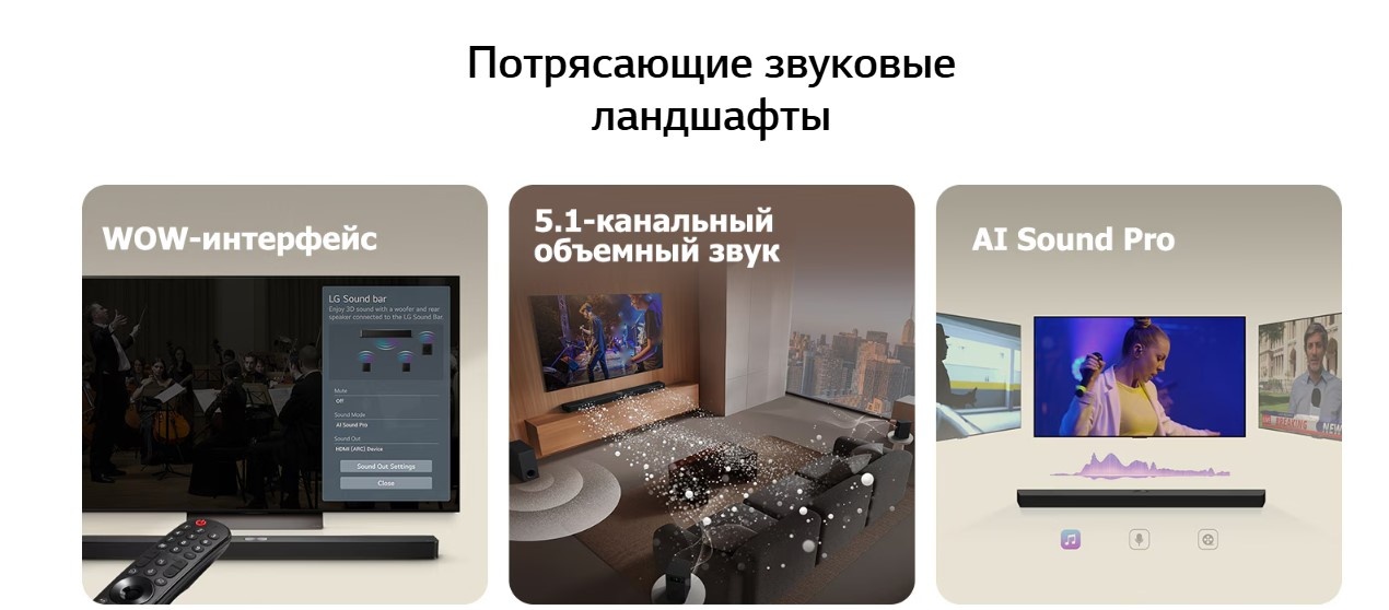 Покупка товаров в Беларуси, рассрочка, кредит, лизинг, оплата частями на platipotom.by, удобная доставка - фото звуковая панель (саундбар) lg s60tr (черный) 