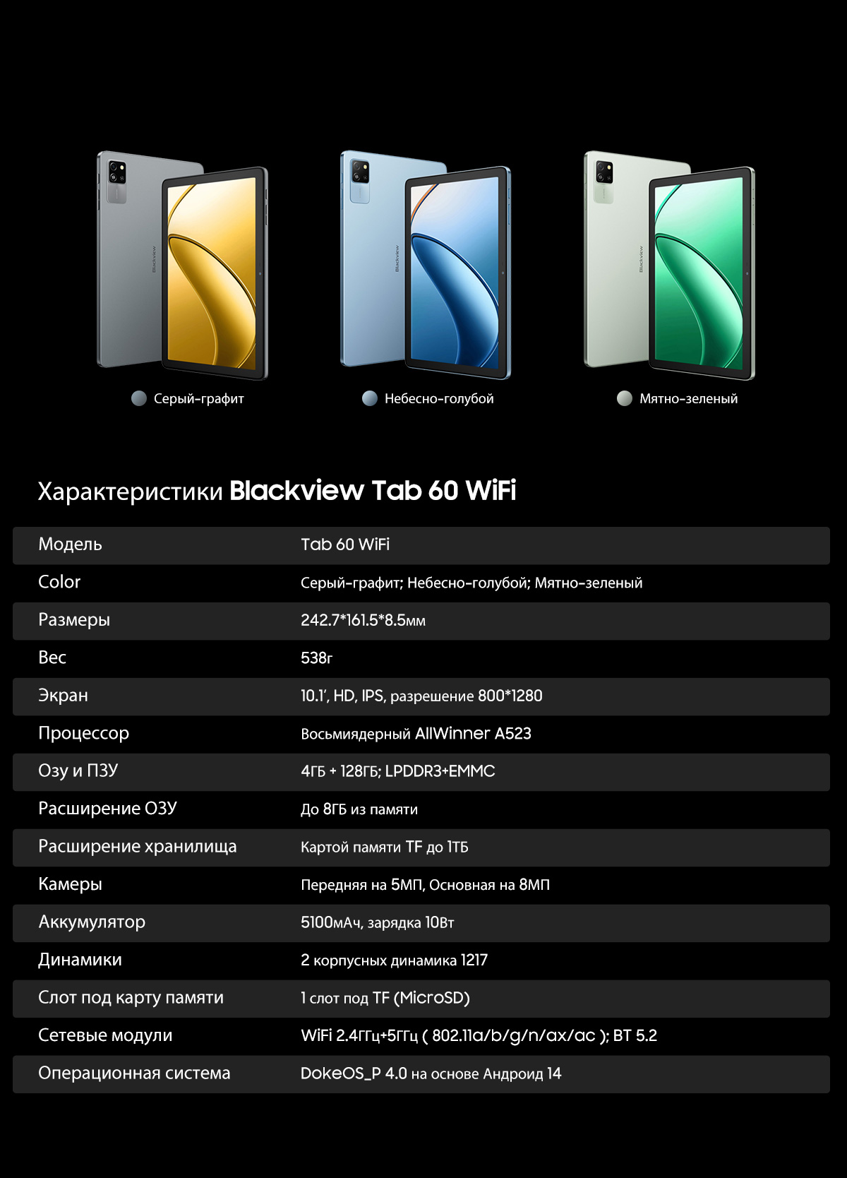 Покупка товаров в Беларуси, рассрочка, кредит, лизинг, оплата частями на platipotom.by, удобная доставка - фото планшет blackview tab 60 wi-fi 4gb/128gb / tab 60 wifi (серый) 