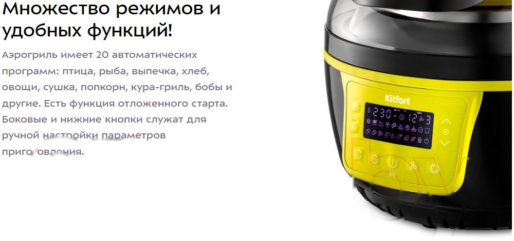 Покупка товаров в Беларуси, рассрочка, кредит, лизинг, оплата частями на platipotom.by, удобная доставка - фото аэрогриль kitfort kt-2243 