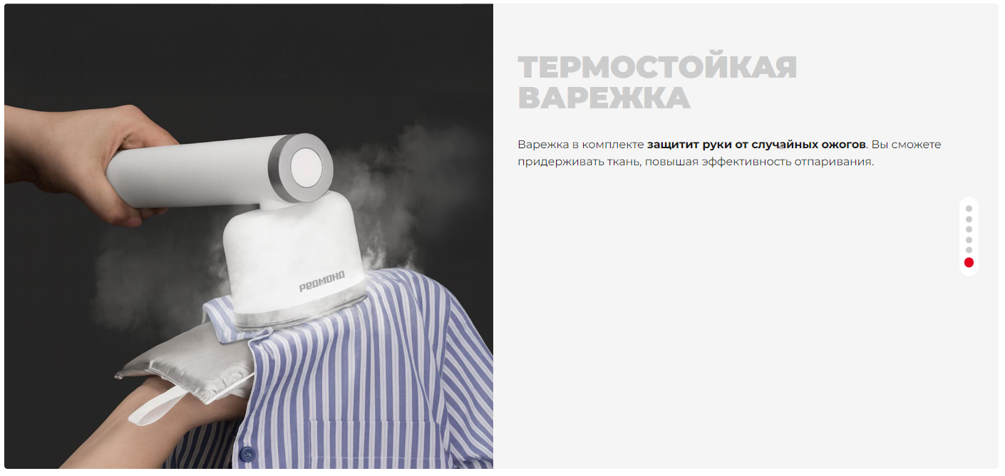 Покупка товаров в Беларуси, рассрочка, кредит, лизинг, оплата частями на platipotom.by, удобная доставка - фото отпариватель redmond sh1633 (белый/серебристый) 