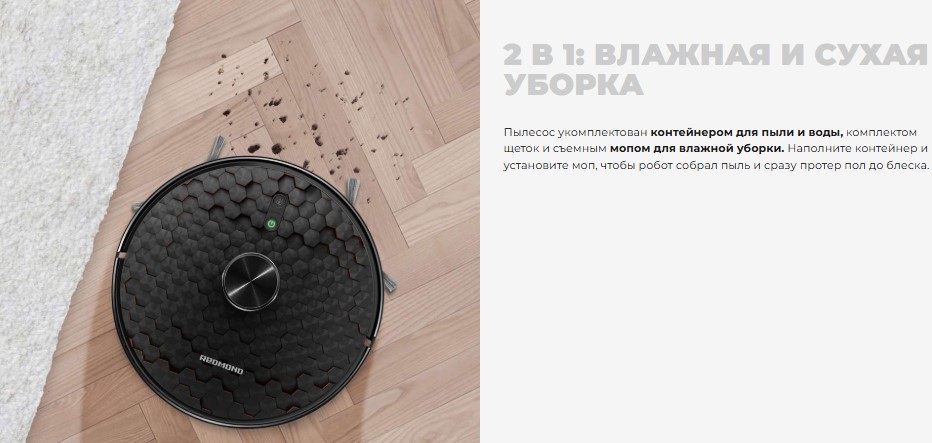 Покупка товаров в Беларуси, рассрочка, кредит, лизинг, оплата частями на platipotom.by, удобная доставка - фото робот-пылесос redmond vr1324s (черный) 