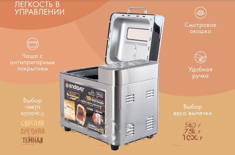 Покупка товаров в Беларуси, рассрочка, кредит, лизинг, оплата частями на platipotom.by, удобная доставка - фото хлебопечка endever skyline mb-62 (сталь) 