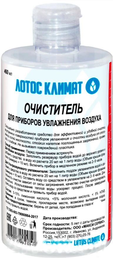 Наполнитель фильтра для увлажнителя Лотос Климат A7574C