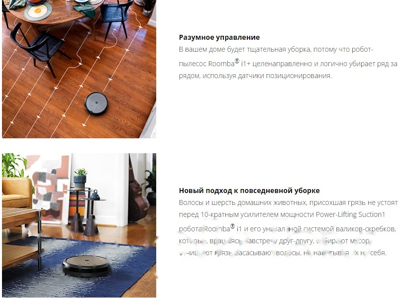 Покупка товаров в Беларуси, рассрочка, кредит, лизинг, оплата частями на platipotom.by, удобная доставка - фото робот-пылесос irobot roomba i1 