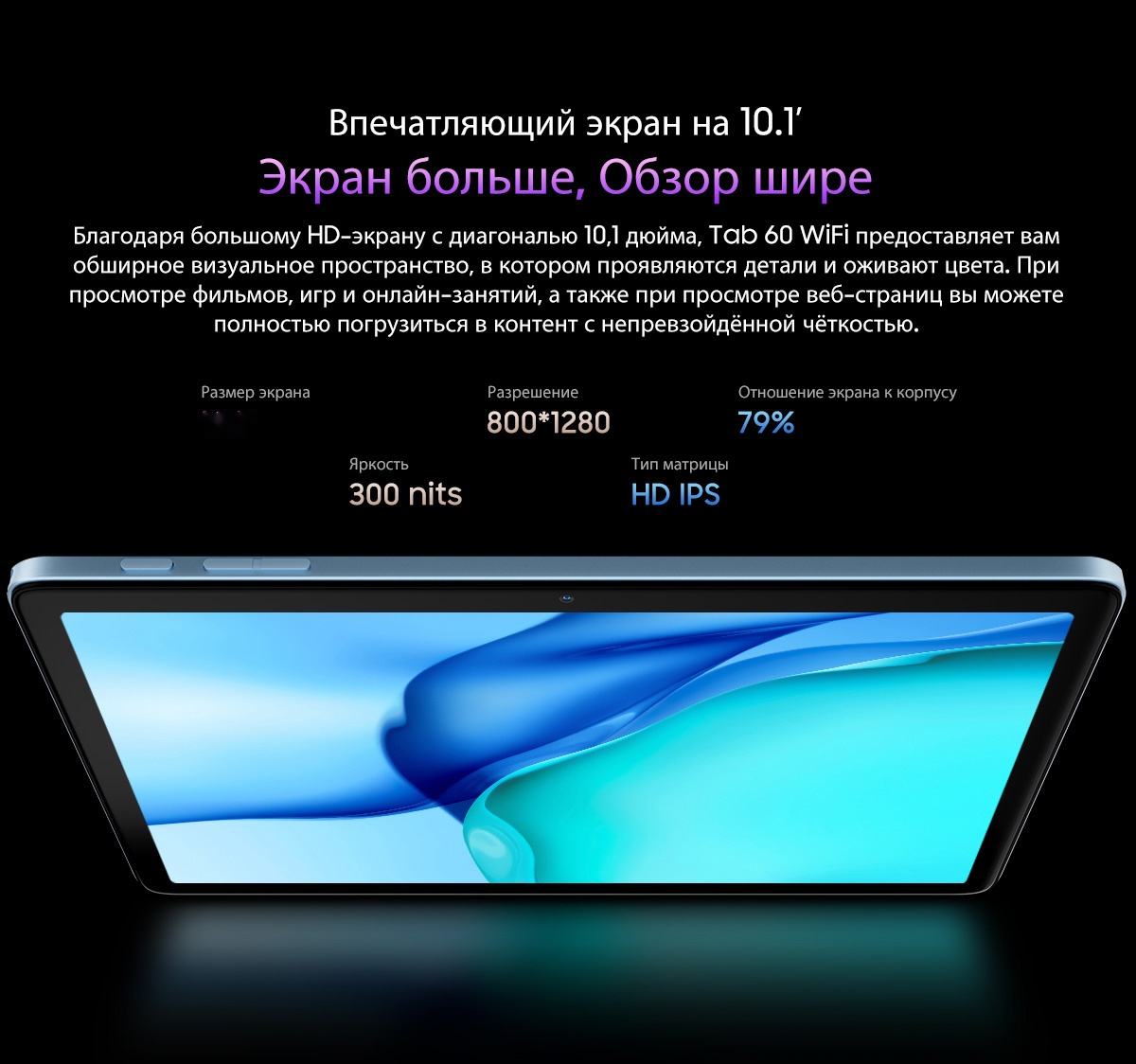 Покупка товаров в Беларуси, рассрочка, кредит, лизинг, оплата частями на platipotom.by, удобная доставка - фото планшет blackview tab 60 wi-fi 4gb/128gb / tab 60 wifi (серый) 