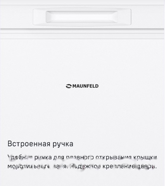 Покупка товаров в Беларуси, рассрочка, кредит, лизинг, оплата частями на platipotom.by, удобная доставка - фото морозильный ларь maunfeld mfl200w 